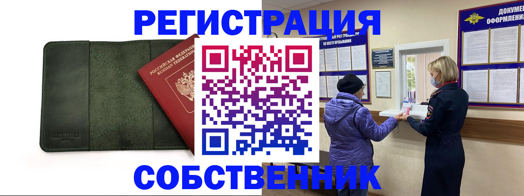 временная регистрация законно в Тейково