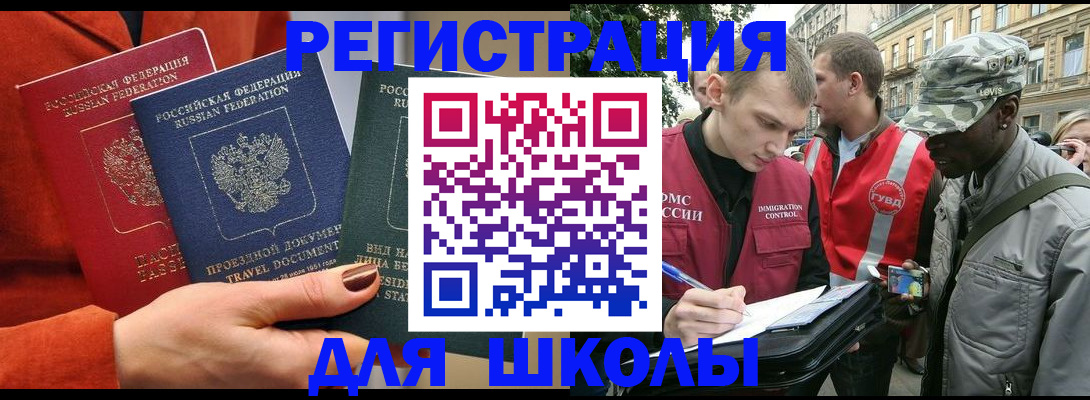 временная регистрация законно в Тейково